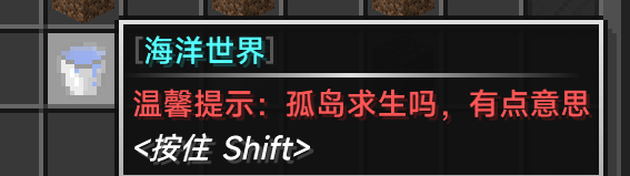 海洋世界